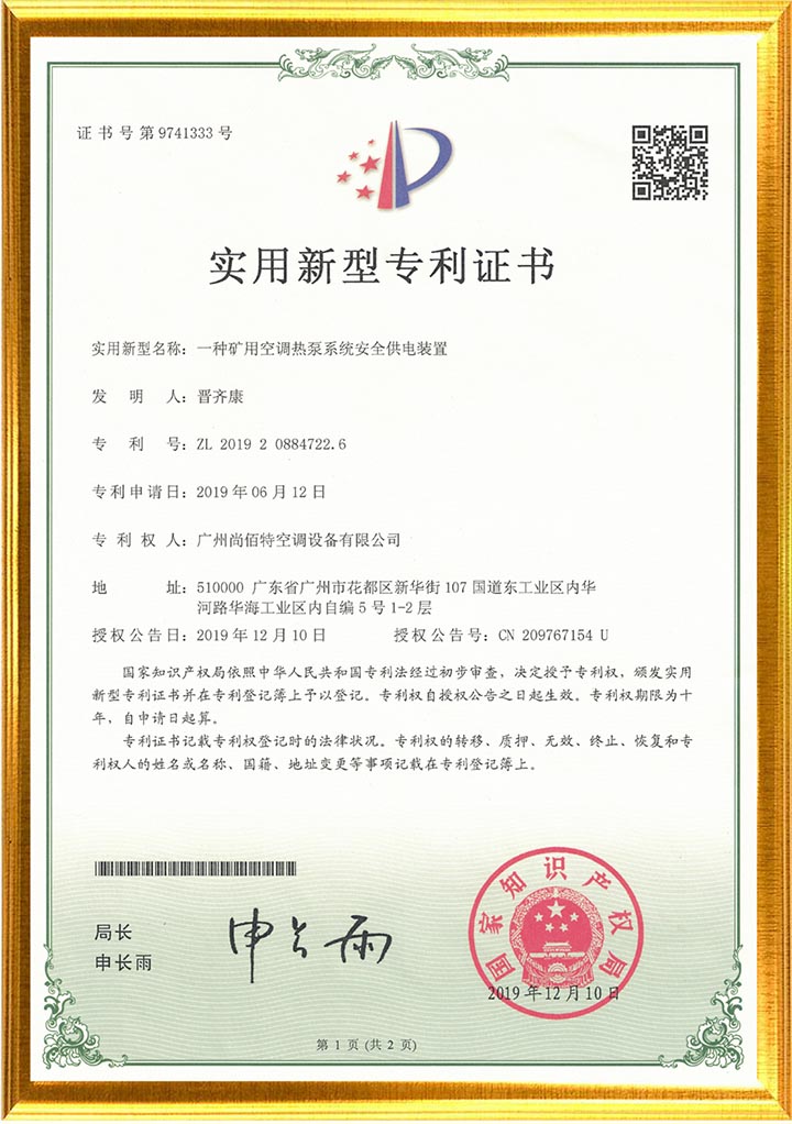 专利证书2.jpg