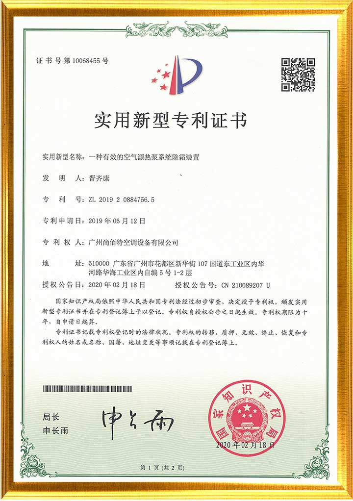 专利证书1.jpg