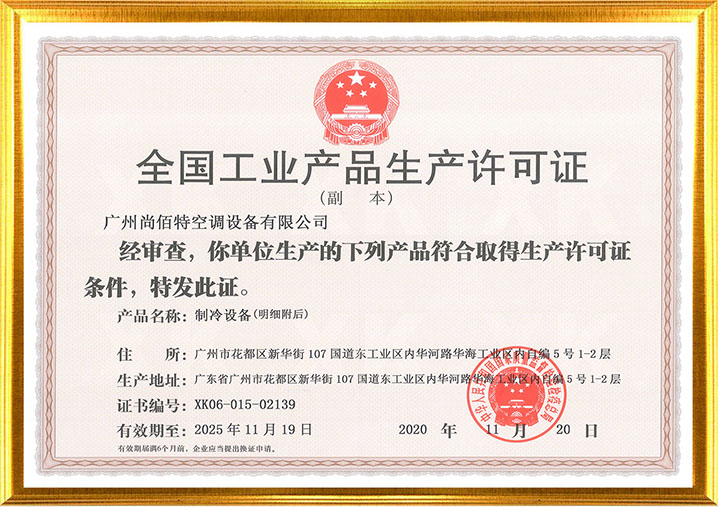 生产许可证2.jpg