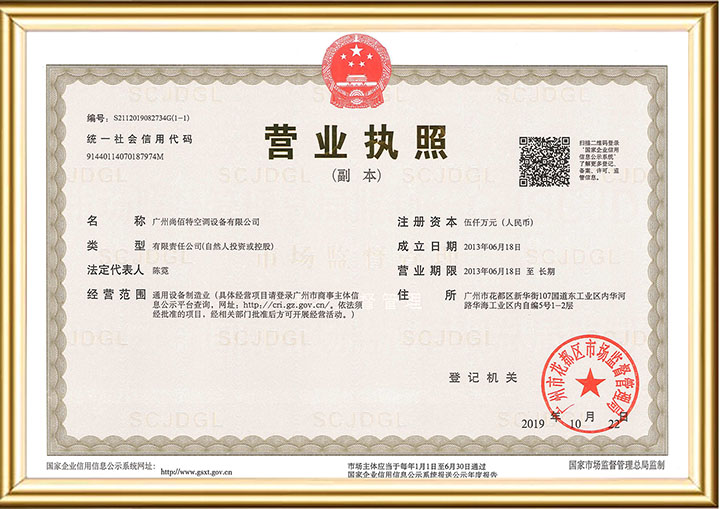 营业执照1.jpg